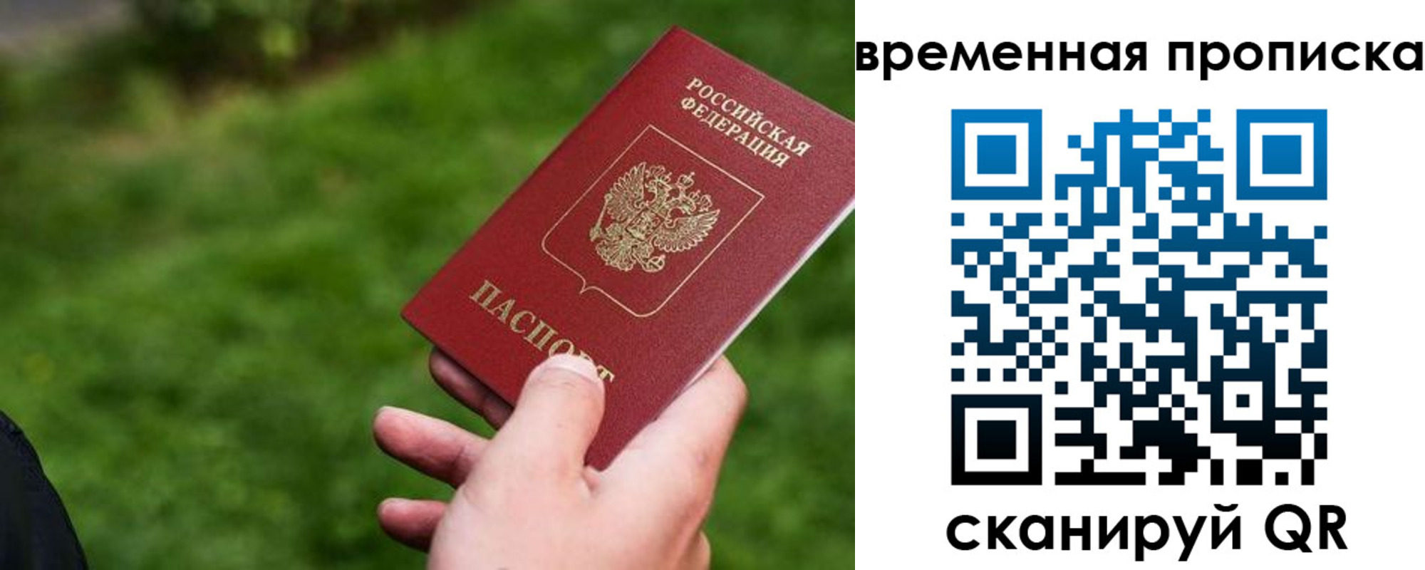 временная регистрация купить в Ненецком АО